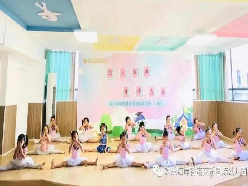 歡樂海岸艾樂幼兒園師生風采