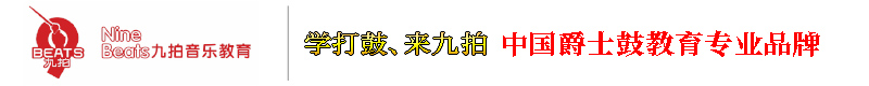 蘇仙區九拍現代音樂學校