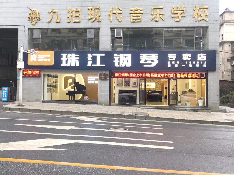 郴州市蘇仙區九拍現代音樂學校教學環境