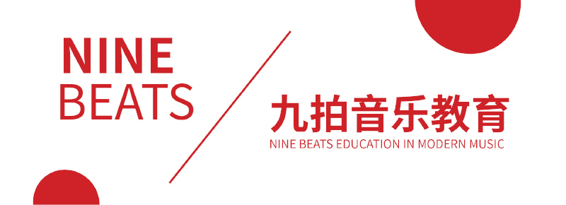 蘇仙區九拍現代音樂學校
