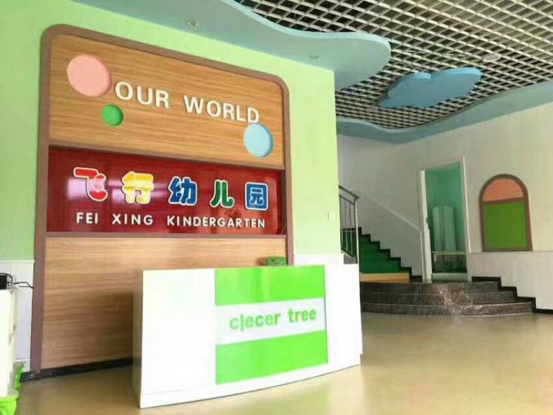 郴州市北湖區飛行幼兒園教學環境