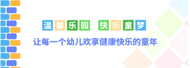 北湖區第二十幼兒園