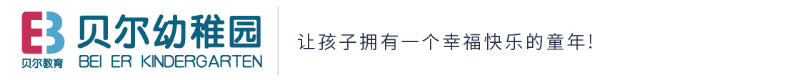 北湖區貝爾幼稚園