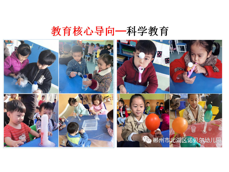北湖區第十六幼兒園師生風采