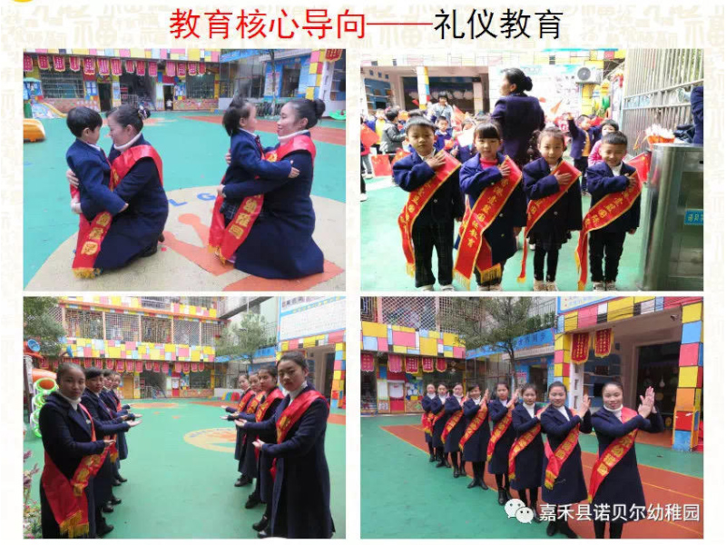 郴州市北湖區第十六幼兒園禮儀教育