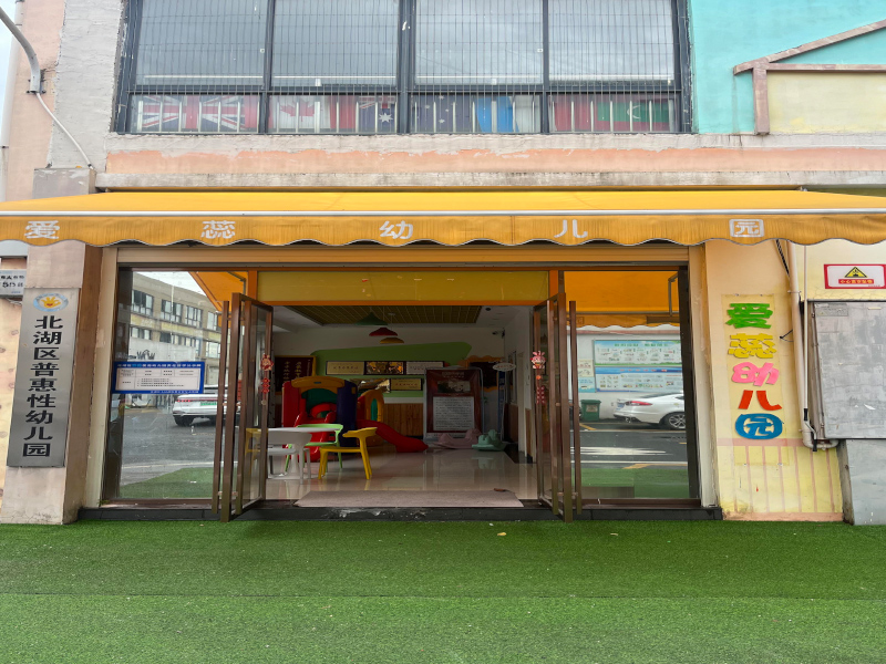 北湖區華嬰愛蕊幼兒園教學環境