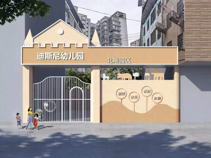 郴州市北湖區迪斯尼幼兒園教學環境