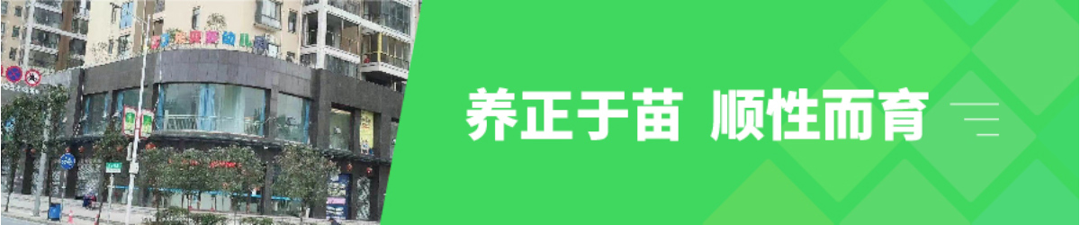 郴州市蘇仙區樂貝樂貝多幼兒園