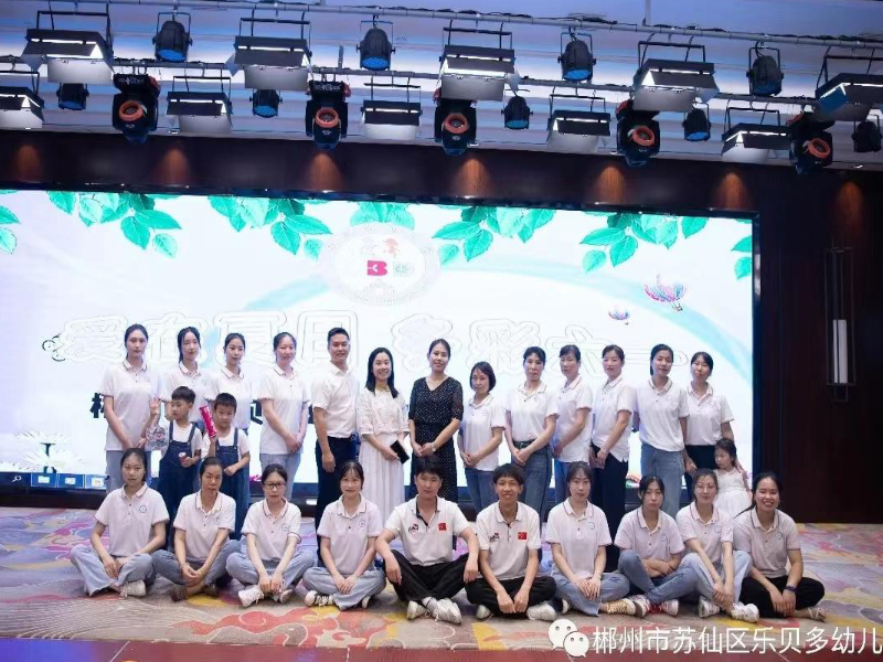 郴州市蘇仙區樂貝樂貝多幼兒園師生風采