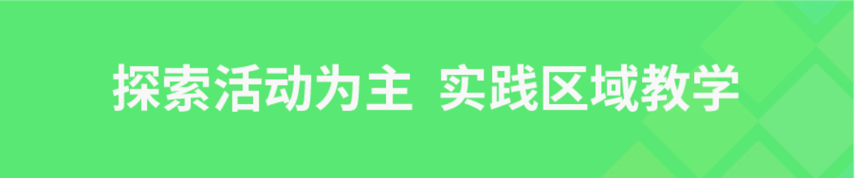 蘇仙區愛蓮湖畔幼兒園