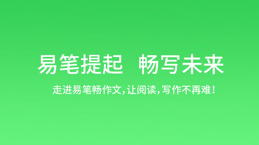 作文輔導-周筆暢